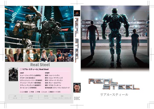 AEXeB[/ Real Steel